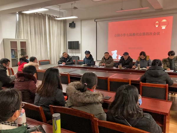 教代会1.jpg
