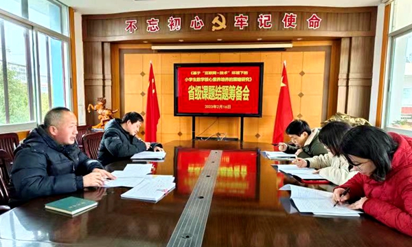 课题筹备会.jpg