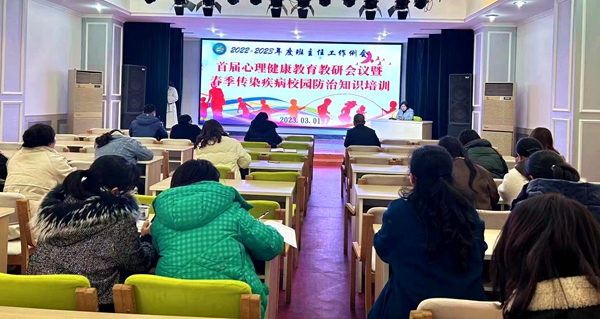 3月份班主任例会.jpg