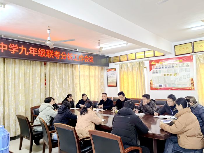 分析会.jpg
