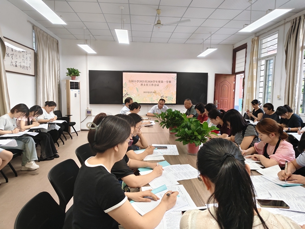 班主任会议.jpg